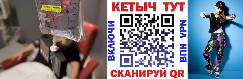 Кетамин ketamine  Сольвычегодск 
