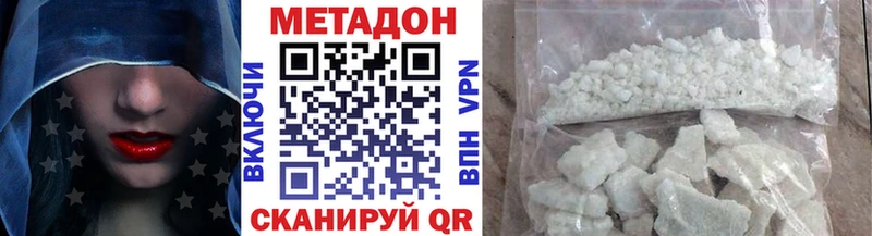 Метадон methadone  Сольвычегодск 